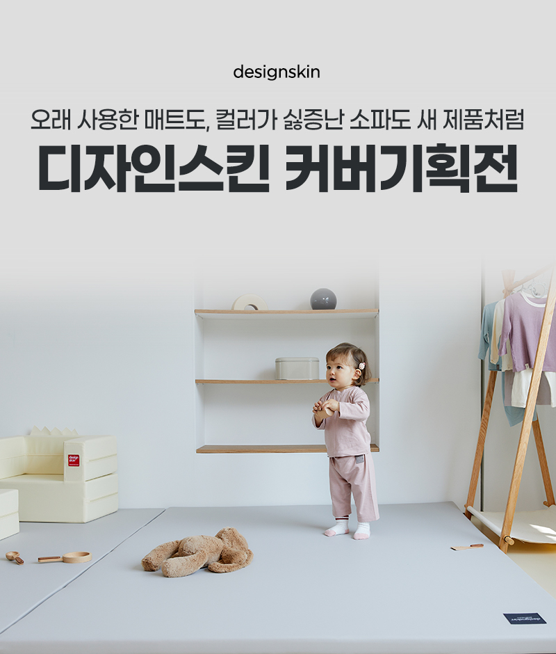 프리미엄 키즈 라이프스타일 브랜드 디자인스킨 Since 2007 프리미엄 키즈 라이프스타일 브랜드 디자인스킨 Since 2007